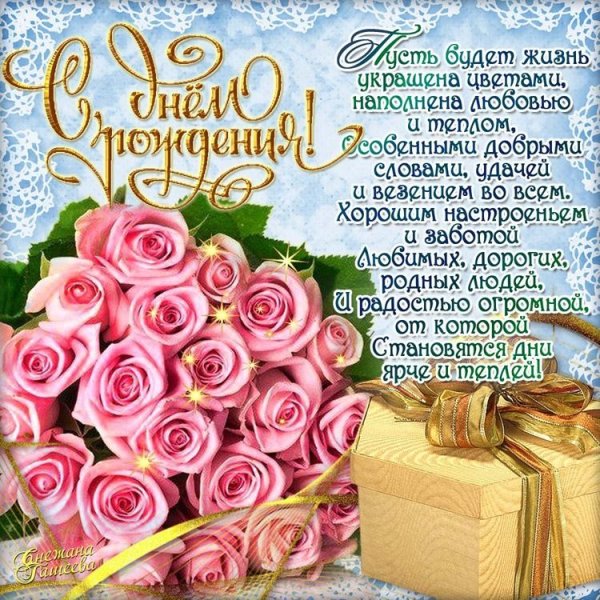 Поздравительные открытки с днем рождения
