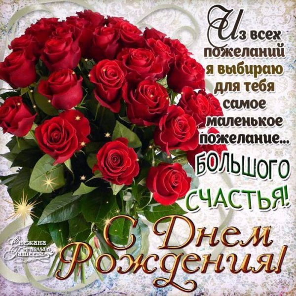 С днём рождения мальчику