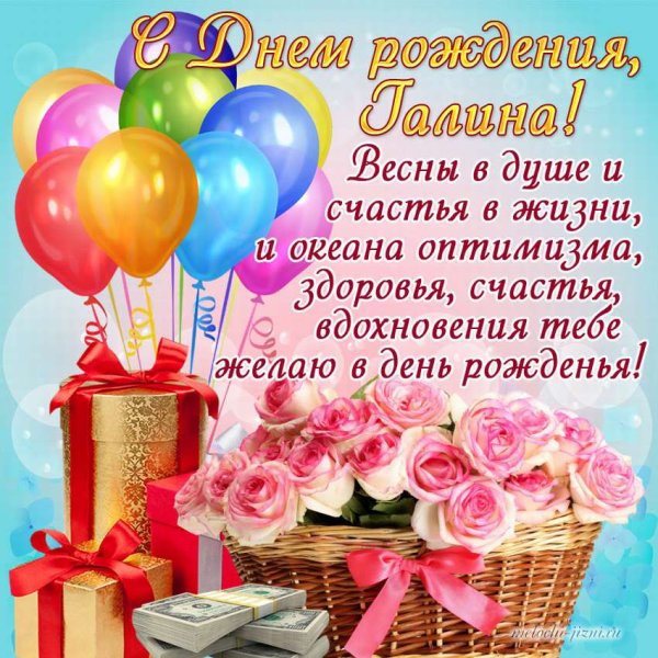С днём рождения женщине