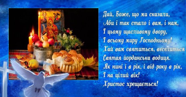 18 Января Крещенский сочельник