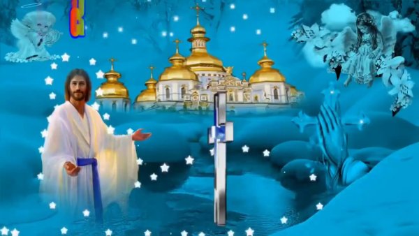 Поздравление с Крещением на украинском языке открытка
