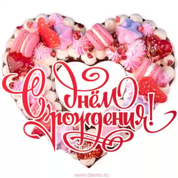 Спасибо за поздравления