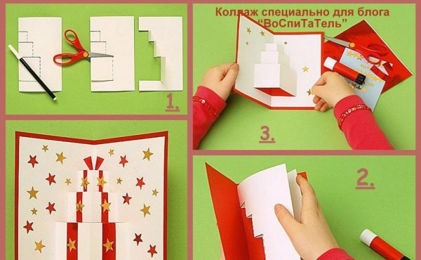 Объемная Новогодняя открытка