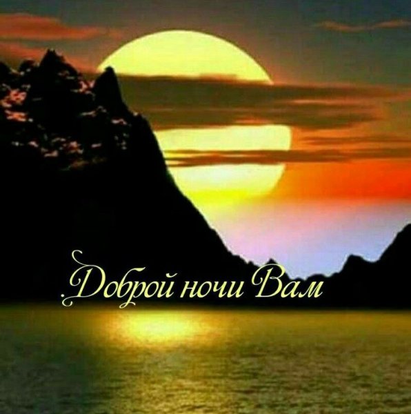 Открытки добрый вечер с природой