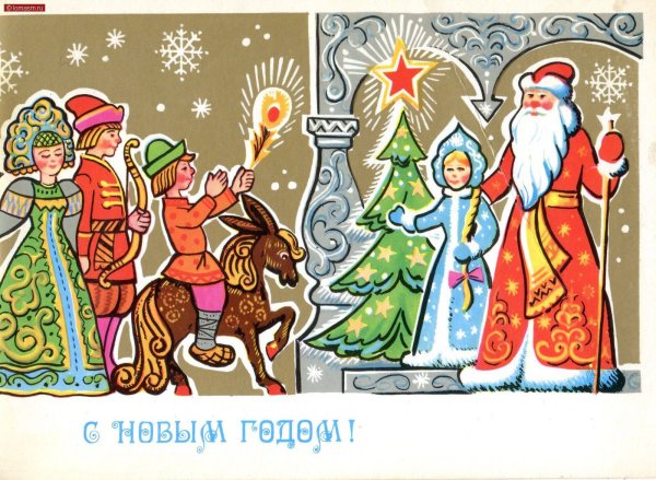 Дед Мороз и Снегурочка открытки советские