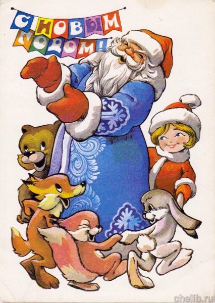 Старые открытки с новым годом