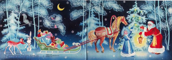 Советские открытки с новым годом Снегурочка