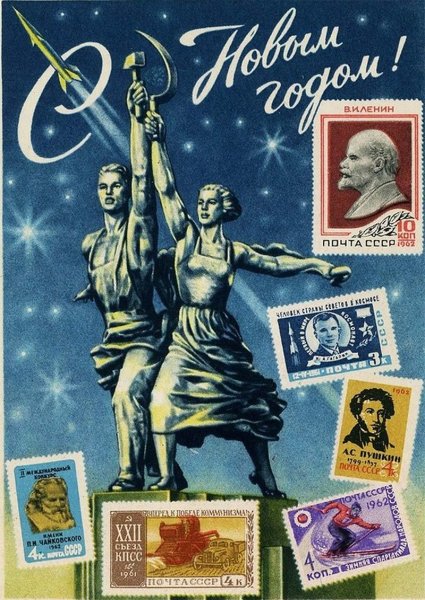 Советские новогодние плакаты