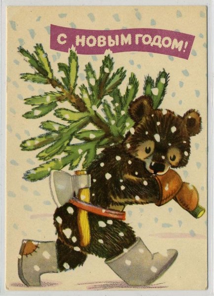 Новогодние открытки 50-х годов