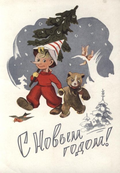 Советские плакаты с новым годом
