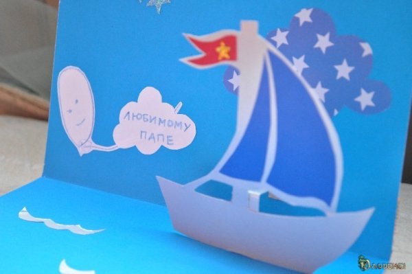 Объемная открытка для папы