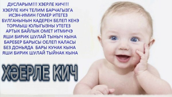 Хэерле Кич прикольные