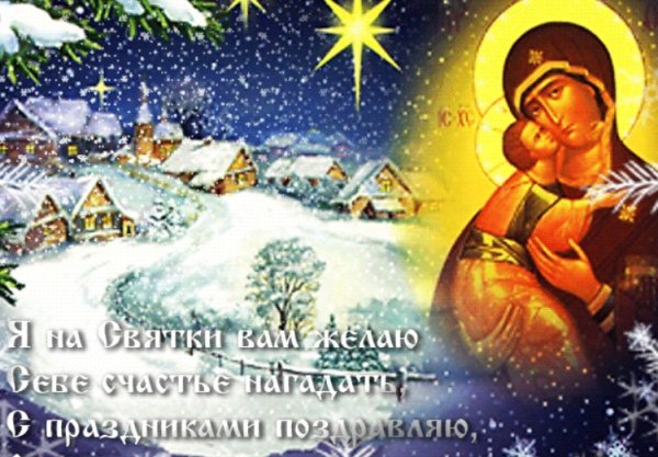 Святки открытки