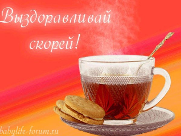 Пожелания выздоровления мужчине