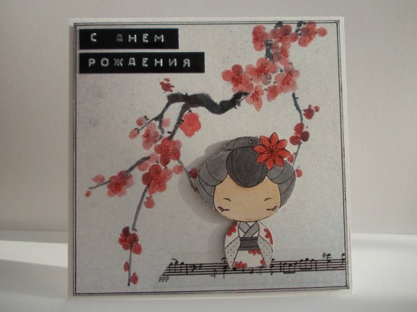 С днем рождения открытка в корейском стиле