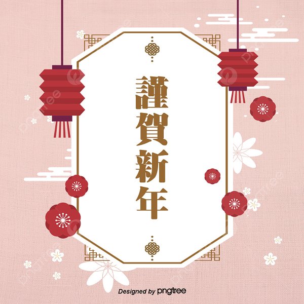 Открытка с днем рождения на корейском языке