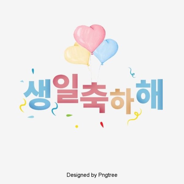 С Рождеством на корейском языке