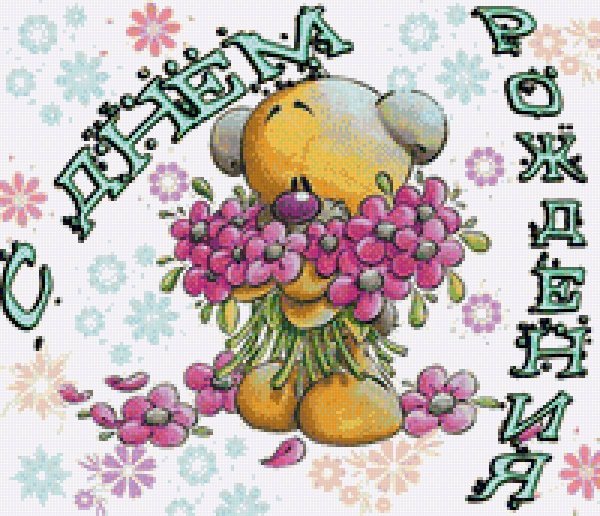 Корейские открытки с днем рождения