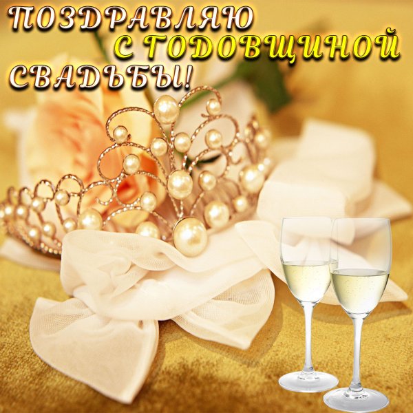 Свадебные голуби