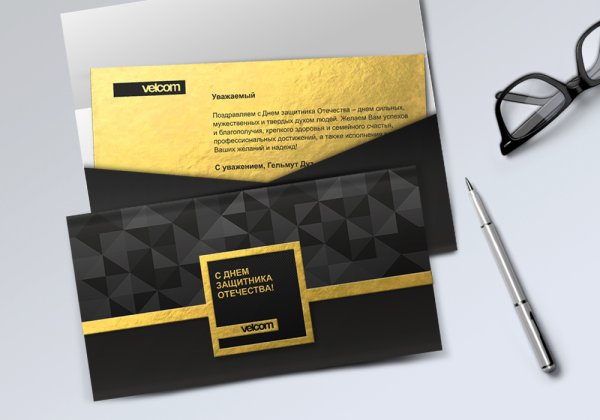 Корпоративные открытки