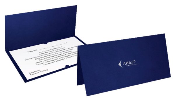 Фирменные открытки