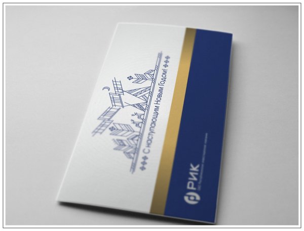 Корпоративные открытки