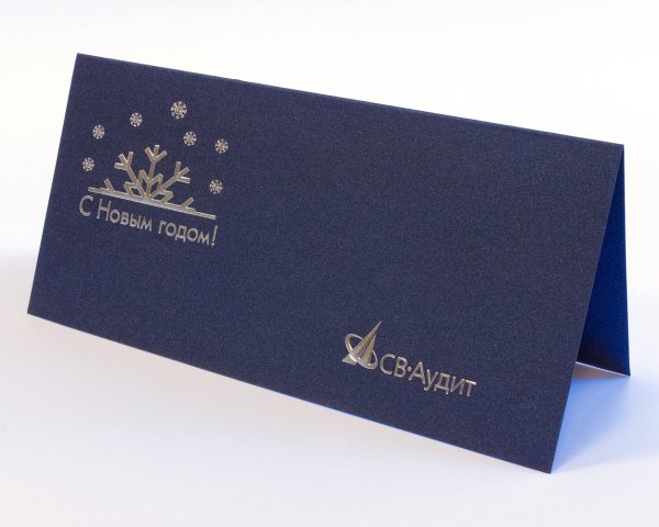 Открытка для компании