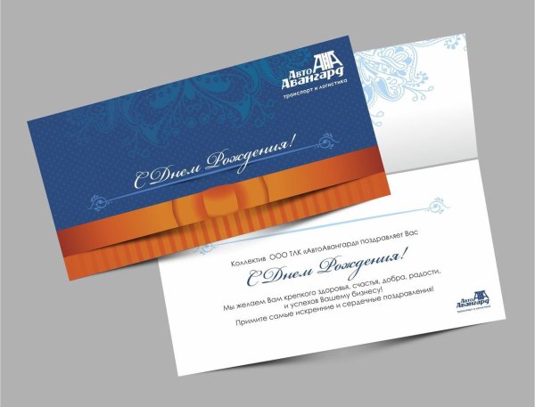 Деловое приглашение