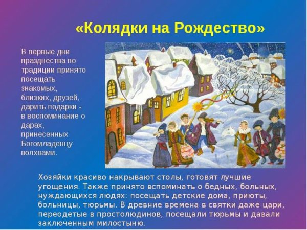 Стихи на Коляду