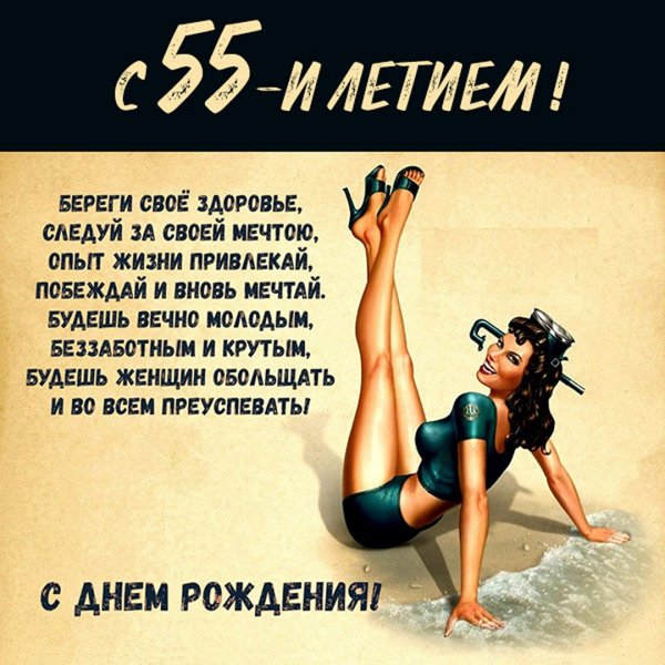 Смешные поздравления с днем рождения