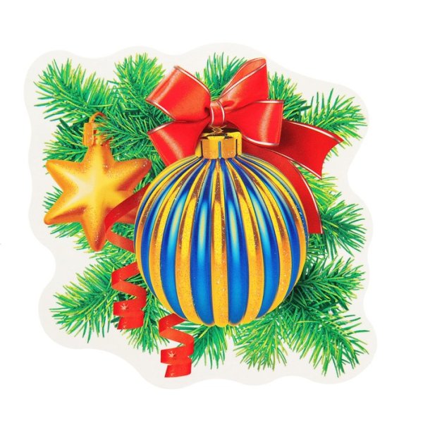 Елочные шары открытки