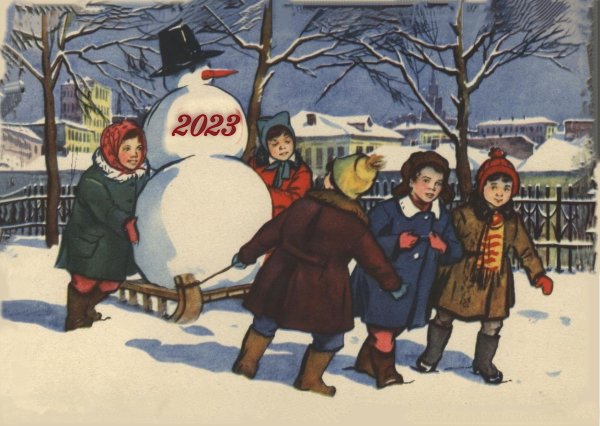 Зарубин с новым годом 1985