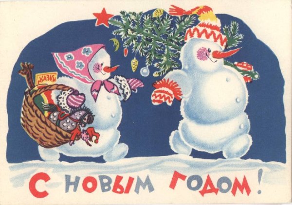 Советские плакаты с новым годом