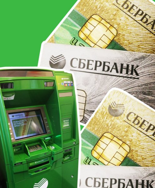 С днем Сбербанка картинки