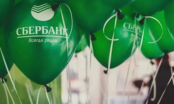 Сотрудник Сбера