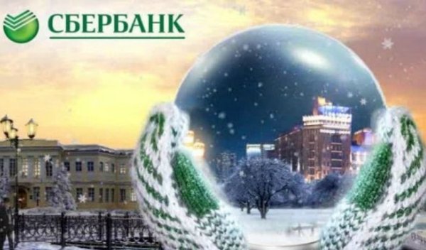 Торт Сбербанк