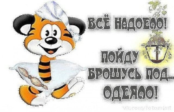 Открытки со словом пока