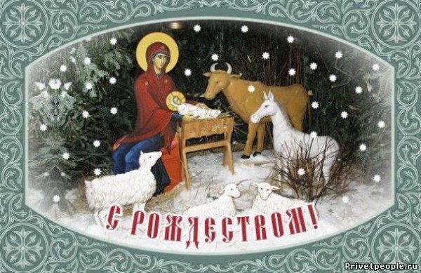 Открытки с Рождеством Христовым своими руками православные