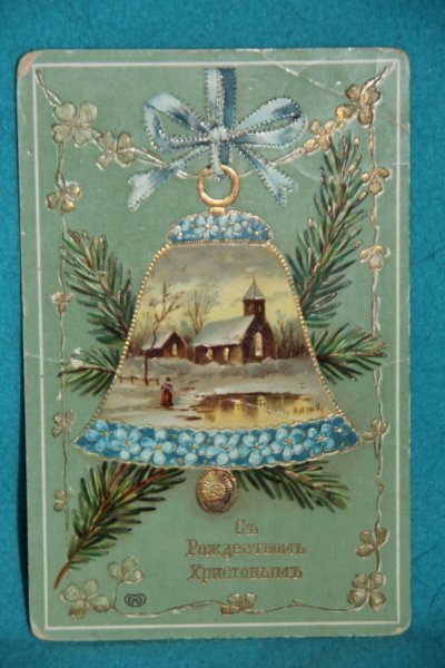 Рождественские открытки на сербском