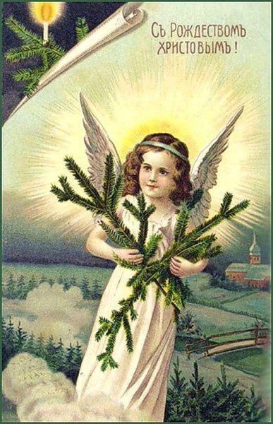 Стильные открытки с Рождеством Христовым