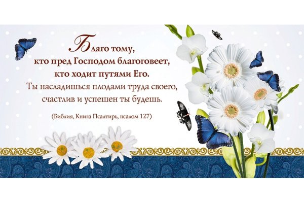 Христианские пожелания на день