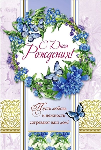 Христианские поздравления