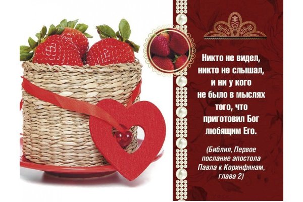 Христианские стихи открытки