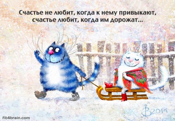 Позитивные высказывания про зиму