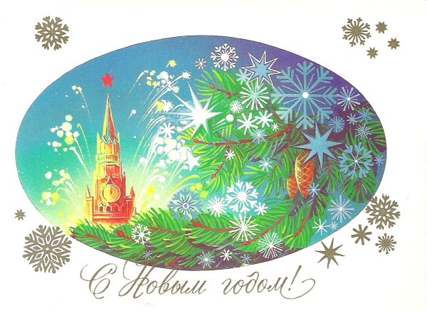 Поздравление с новым годом военным