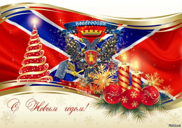 Новогодняя открытка с гербами