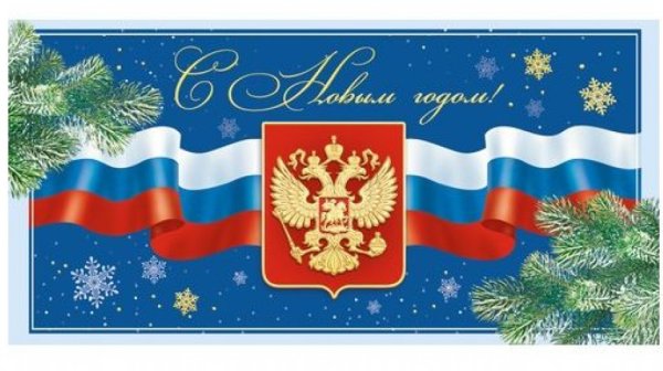 Новогодние открытки с Кремлем