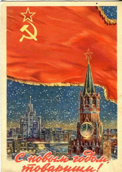 Новогодние открытки для военных