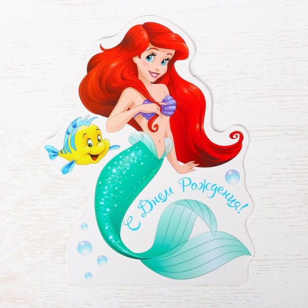 День рождение Ариэль- Русалка