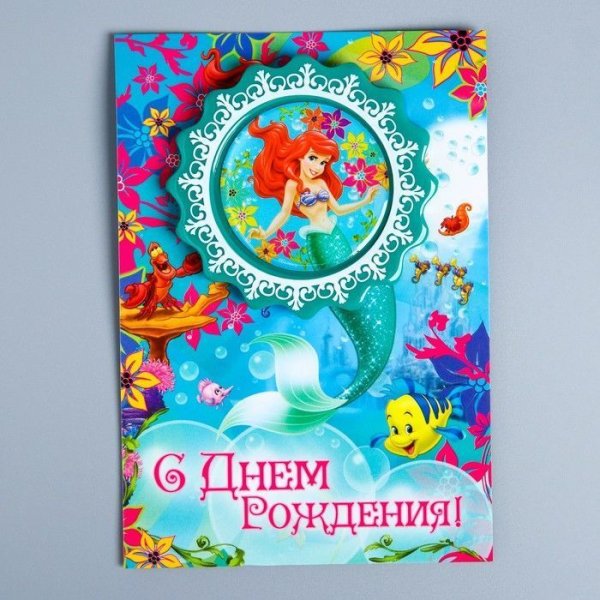 Пригласительный на день рождения в стиле Русалочки Ариэль